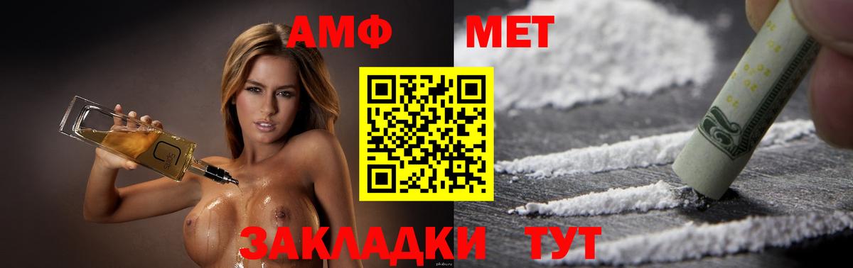 Самара  Amphetamine  Вход с VPN  Амфетамин Premium 