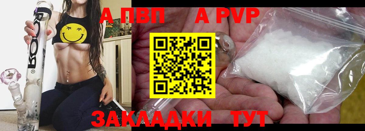 Alpha-PVP СК  Альфа ПВП  даркнет сайт  Самара  А ПВП крисы CK  Вход с VPN 
