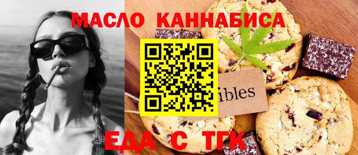 Самара  Cannafood марихуана  Вход с VPN 