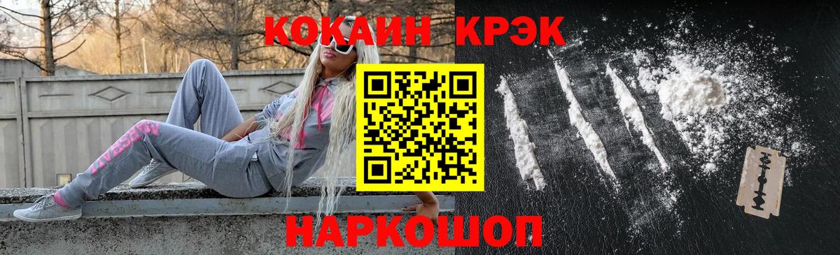 Cocaine Fish Scale  Вход с VPN  купить наркоту  Кокаин Columbia  Самара 