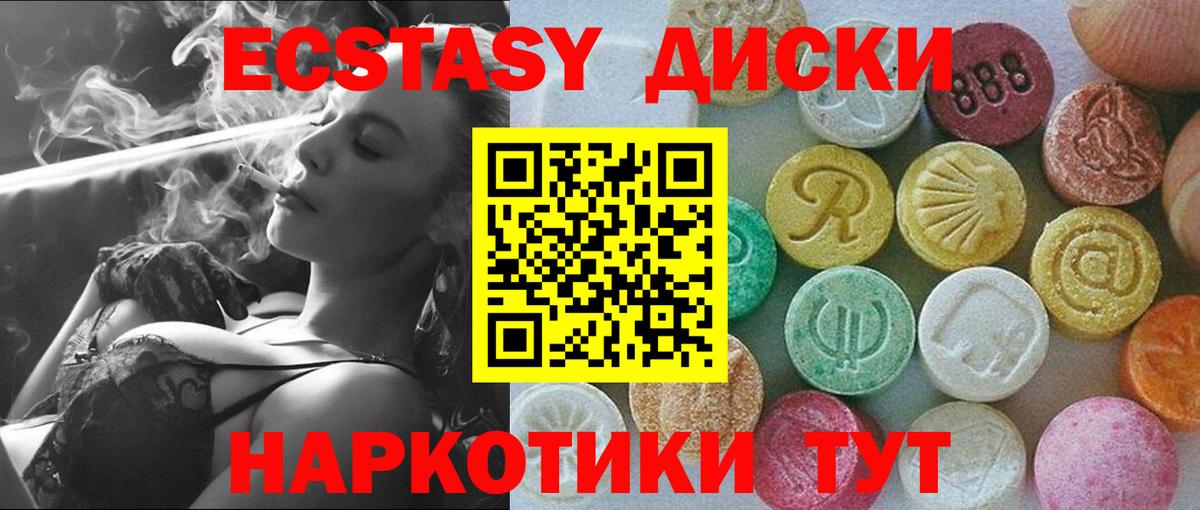 Ecstasy TESLA Самара