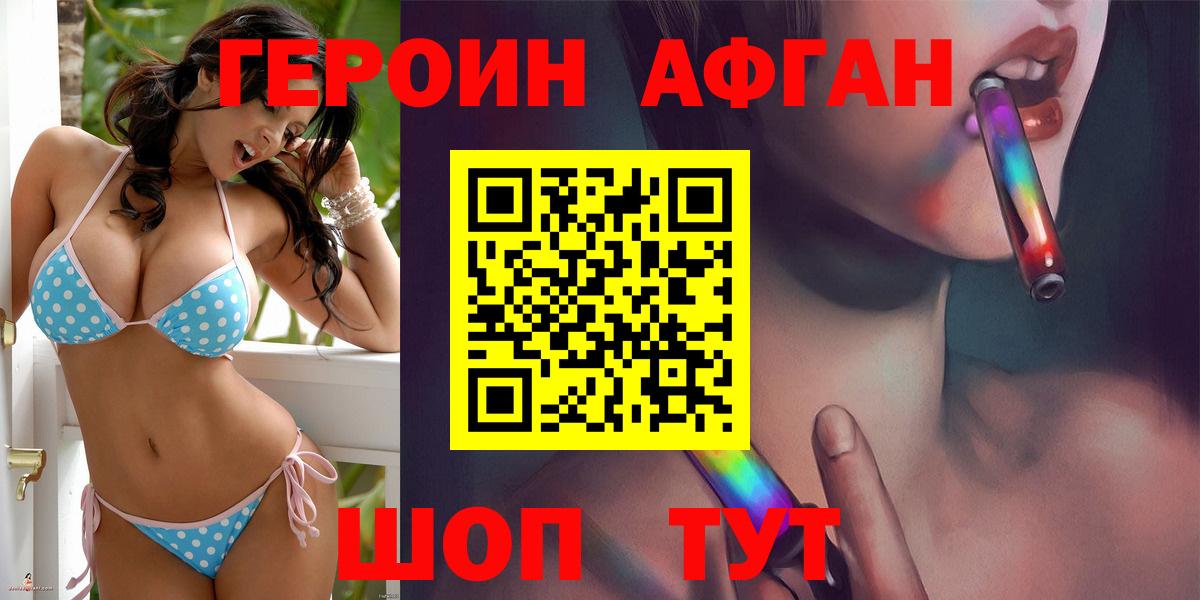 ГЕРОИН хмурый Самара