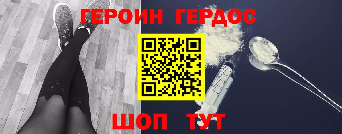 Самара  Героин  Вход с VPN  ГЕРОИН Heroin 