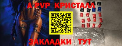 кристаллы Старая Купавна