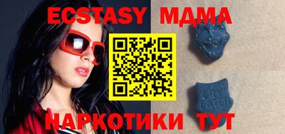 mdma Сланцы