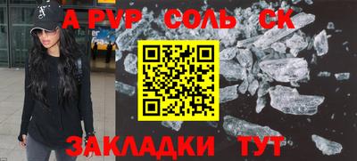 дурь Славянск-на-Кубани