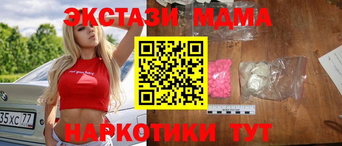 МДМА Molly  MDMA  Самара  Вход с VPN  MDMA VHQ 