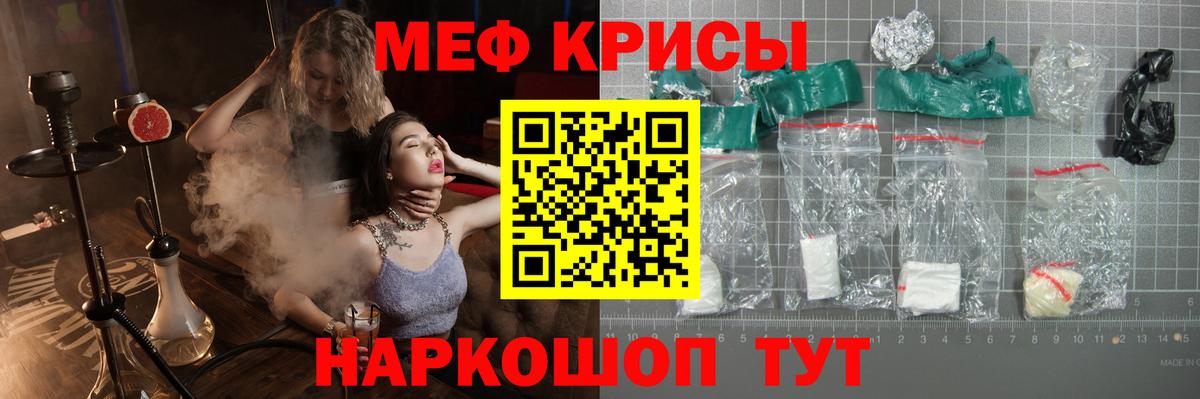 Меф  МЕФ мука  Меф мука  Вход с VPN  Самара 