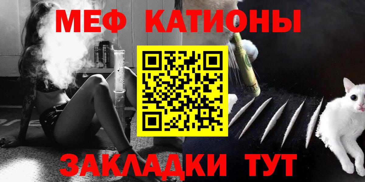 Меф мяу мяу Самара