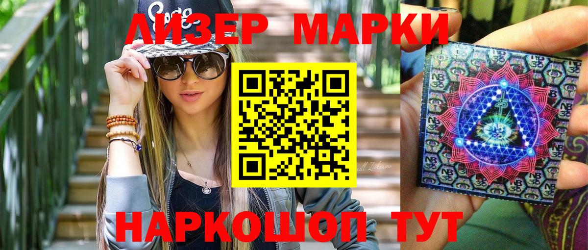 Марки 25I-NBOMe 1,8мг  Вход с VPN  Наркотические марки  Самара  Марки 25I-NBOMe 1,8мг 