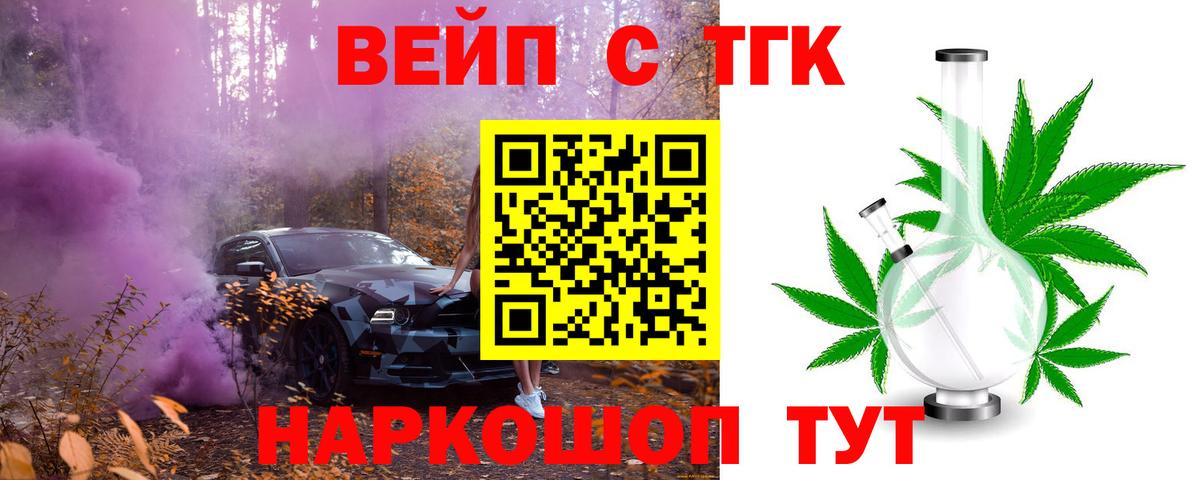 ТГК гашишное масло Самара